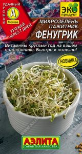 Микрозелень Пажитник Фенугрик 5г сер.Эко продукт/ЦП