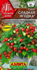 Томат Сладкая Ягодка 20шт. сер. Урожай дома/ЦП