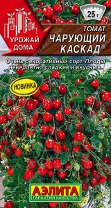 Томат Чарующий Каскад 0,03гр сер.Урожай Дома /ультраскороспелый /ЦП