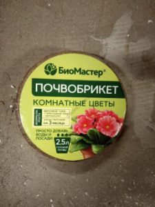 Почвобрикет Комнатные Цветы 2,5л круглый /33шт//Брикет