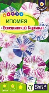 Ипомея Венецианский Карнавал 0,3гр Н200см сер.Вьющиеся растения /однолетник/ЦП