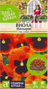 Виола Мандарин 0,1гр Н20см сер.Ваш яркий балкон /двулетник/ЦП