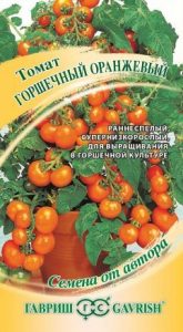 Томат Горшечный Оранжевый 0,05гр сер.Семена от автора /раннеспелый /ЦП