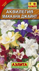 Аквилегия Маккана Джайнт, СМЕСЬ окрасок /многолетник/ЦП