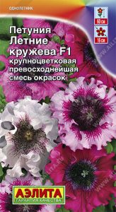 Петуния Летние Кружева F1 крупноцветковая, смесь окрасок 10шт /однолетник/ЦП