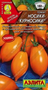 Томат Носики-Курносики 20шт скороспелый/ЦП