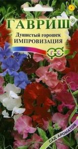 Душистый горошек Импровизация 0,5гр сер.Сад ароматов /однолетник/ЦП