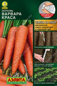 Морковь Варвара Краса 8м ЛЕНТА раннеспелый /ЦП
