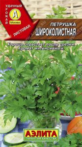 Петрушка листовая Широколистная 2гр среднеспел/ЦП