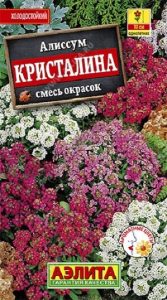 Алиссум Кристалина 0,02гр смесь окрасок /однолетник/ЦП