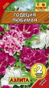 Годеция Любимая 0,5гр смесь окрасок /однолетник/ЦП