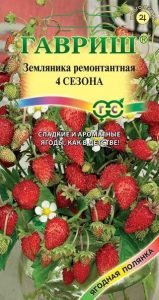 Земляника Четыре Сезона ремонтантаня 0,03г высокоурожайн/ЦП