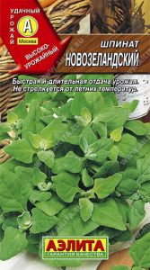 Шпинат Новозеландский 1г высокоурож/ЦП
