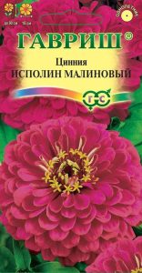 Цинния Исполин Малиновый 0,3г Н90см /однолетник/ЦП