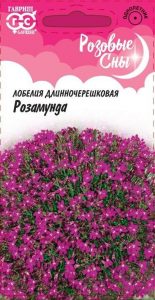 Лобелия Розамунда 0,01гр длинночерешковая сер.Розовые сны /однолетник/ЦП