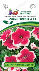 Петуния БеллаДонна РОЗА ПИКОТИ F1 многоцвет каскадная 5шт (драже в пробирке) /однолетник/ЦП