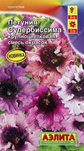 Петуния Супербиссима Смесь Окрасок крупноцвет.7шт (драже в пробирке) Сел.Farao /однолетник/ЦП