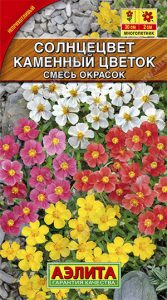 Солнцецвет Каменный Цветок,смесь окрасок 0,1г Н30см /многолетник/ЦП