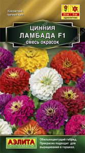 Цинния Ламбада F1 12шт смесь окрасок Сел.Farao Золотая серия /однолетник/ЦП