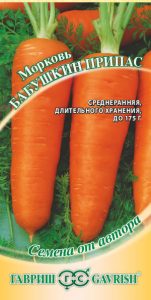 Морковь Бабушкин Припас 2,0г среднеран сер.Семена от автора /ЦП