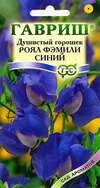 Душистый горошек Роял Фэмили синий 1гр сер.Сад ароматов /однолетник/ЦП