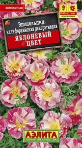 Эшшольция Яблоневый Цвет калифорнийская декоративная 0,03гр Н25см /однолетник/ЦП