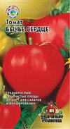 Томат Бычье сердце 0,1г сер.Удачные семена/ЦП