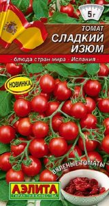 Томат Сладкий Изюм 20шт сер.Кухни мира /скороспелый черри/ЦП