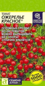 Томат Ожерелье Красное 0,05гр усыпан плодами сер.Наша Сел./ЦП