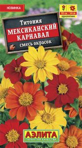 Титония Мексиканский Карнавал, смесь окрасок 0,2г /однолетник/ЦП