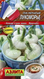 Лук репч. Лукоморье 0,5г сер.Кухни мира /холодостойкий /ЦП