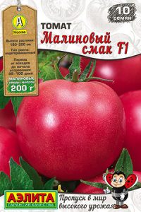 Томат Малиновый Смак F1 /10шт сер.Пропуск в мир высокого урожая /скороспелый/ЦП б/ф