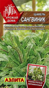 Щавель Сангвиник 0,5г раннеспел сер.Урожай дома/ЦП