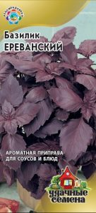 Базилик Ереванский 0,3г фиолетовый сер.Удачные Семена/ЦП