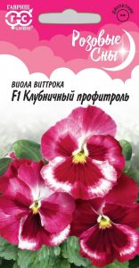 Виола Клубничный Профитроль F1 Виттрока 5шт сер.Розовые сны /двулетник/ЦП