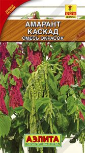 Амарант Каскад смесь окрасок 0,5гр /однолетник/ЦП