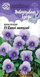 Виола Синий Мотылек F1 рогатая 5шт сер.Лавандовые грезы /многолетник/ЦП