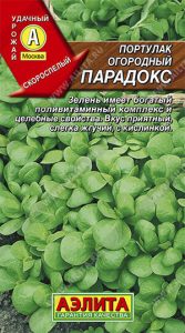 Портулак Парадокс Огородный 0,1г скороспелый/ЦП