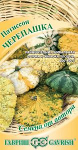 Патиссон Черепашка смесь 1гр раннеспел сер.Семена от автора/ЦП