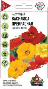 Настурция Василиса Прекрасная СМЕСЬ гибридная 1гр сер.Удачные семена /однолетник/ЦП