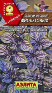 Базилик Фиолетовый овощной 0,1гкрупнолистный/ЦП