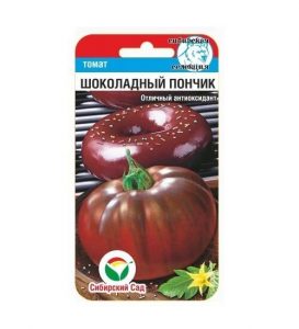 Томат Шоколадный Пончик 20шт среднеранний,крупноплод. Сибирская сел/ЦП