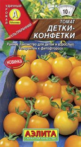 Томат Детки-Конфетки 20шт /плодоносят в горшечной культуре/ЦП