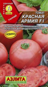 Томат Красная Армия F1 /0,05гр высокопродук,детерм/ЦП