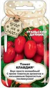 Томат Клавдия 20шт раннеспел сер.ЧУДО НА ЗАСОЛ /ЦП