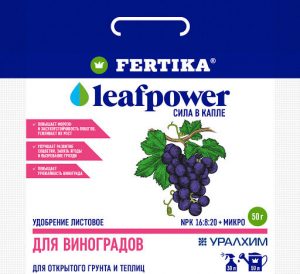 Фертика Leaf POWER для Винограда 50гр водорастворимое удобрение /50шт//Пакет