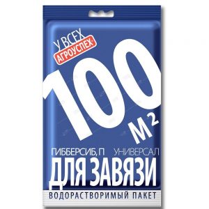 Гибберсиб для ЗАВЯЗИ — УНИВЕРСАЛЬНЫЙ 0,3гр (0,1грх3шт) водорастворимый пакет/50шт//Пакет