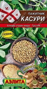 Пажитник Касури 0,2гр сер.Кухни мира /сладковато-терпкий аромат и вкус со сливочно-ореховыми н/ЦП