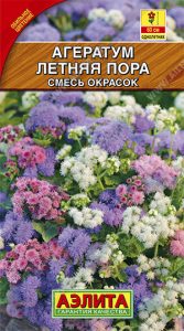 Агератум Летняя Пора 0,1гр  60 см.смесь окрасок /однолетник/ЦП