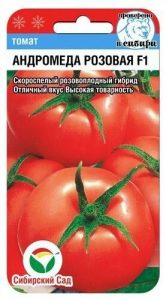 Томат Андромеда Розовая F1 15шт скороспелый/ЦП